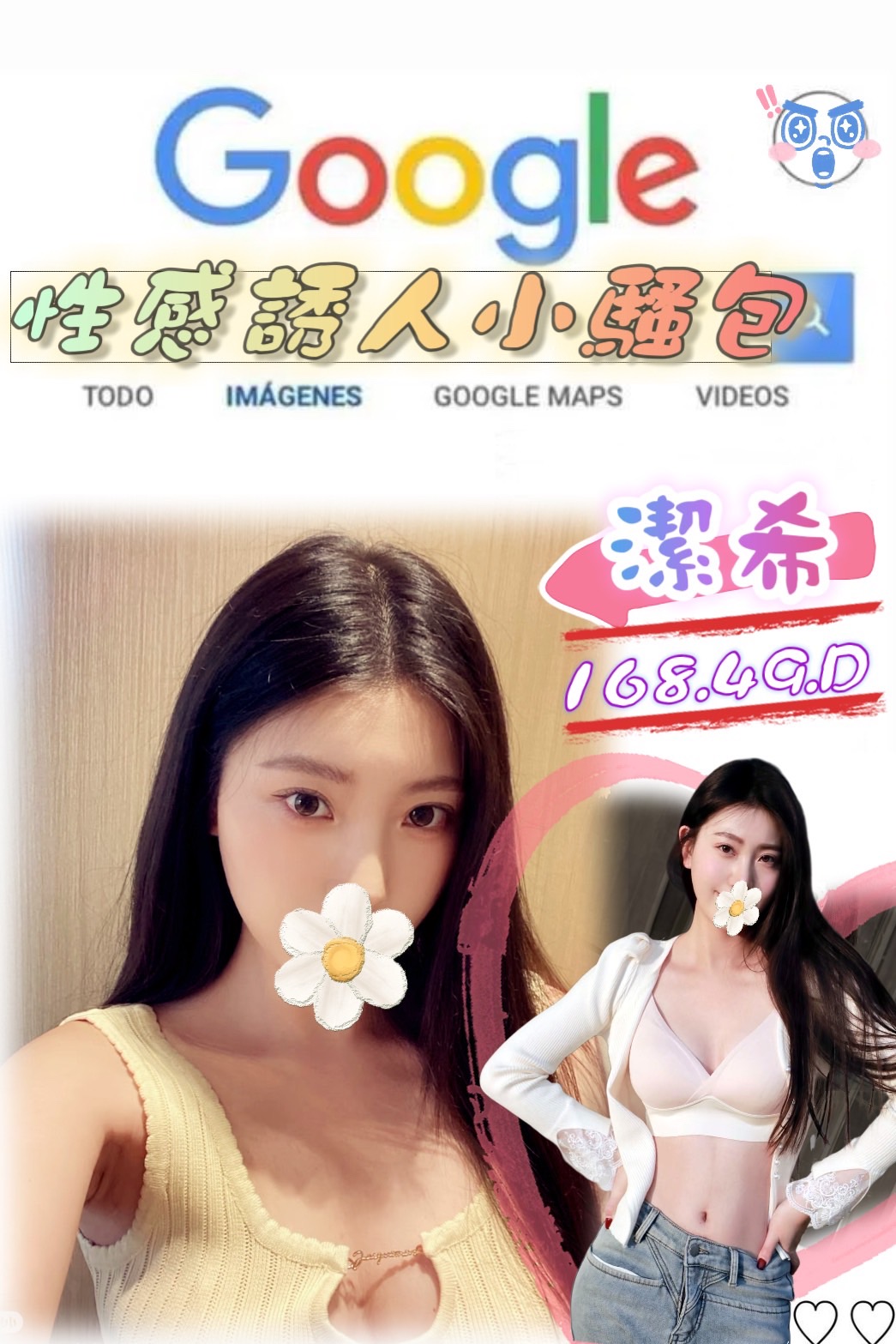 桃園 欣妍 158 34D 空姐